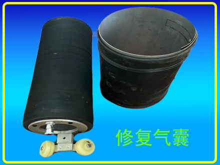 快速锁专用气囊
