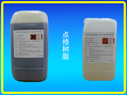 点修树脂